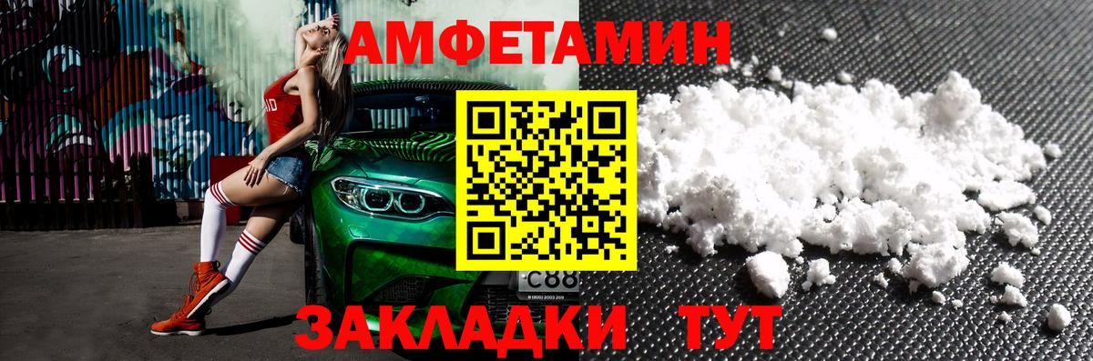 Гудермес  АМФЕТАМИН  Вход с VPN  Amphetamine  АМФ Розовый 