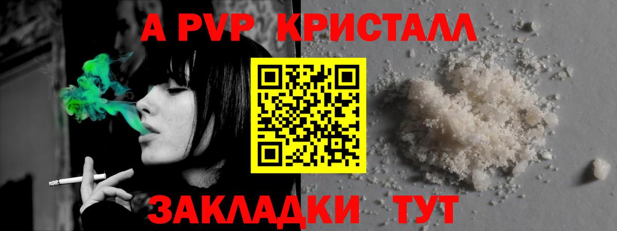 Alpha PVP Crystall Гудермес