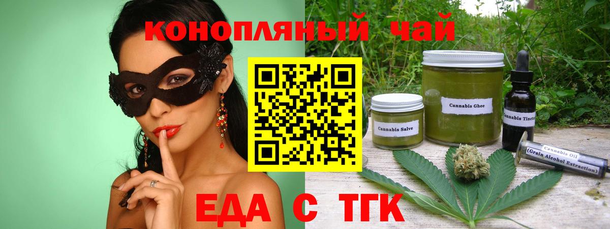 Canna-Cookies марихуана  Вход с VPN  Гудермес 