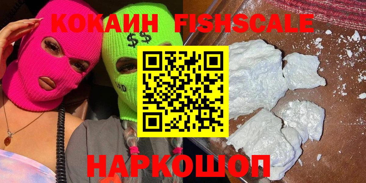 Гудермес  КОКАИН 98%  Cocaine 98%  Вход с VPN 