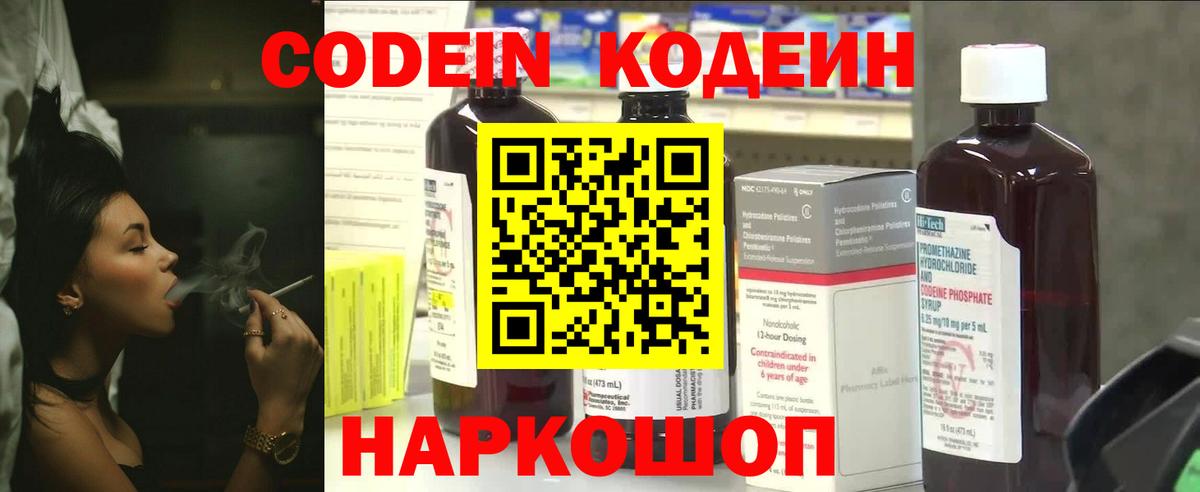 Гудермес  Кодеиновый сироп Lean Purple Drank  Вход с VPN 
