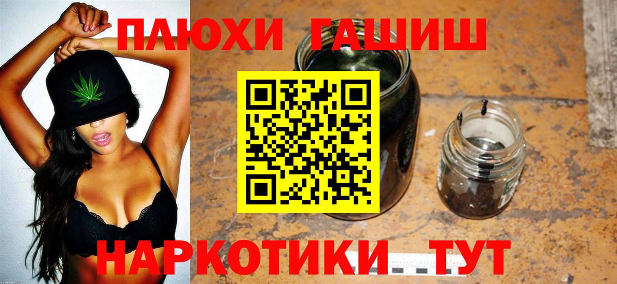 ГАШИШ ice o lator  Вход с VPN  ГАШИШ Ice-O-Lator  Гудермес 