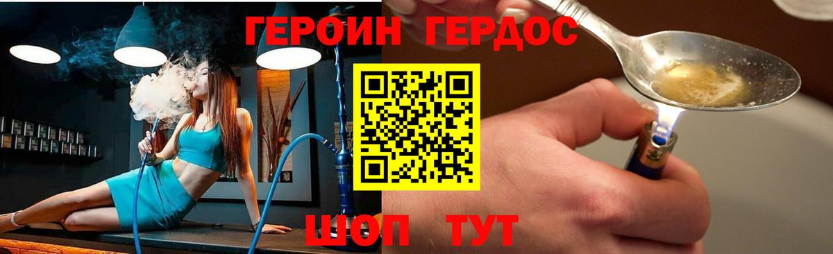 Героин гречка  Вход с VPN  ГЕРОИН  Гудермес 