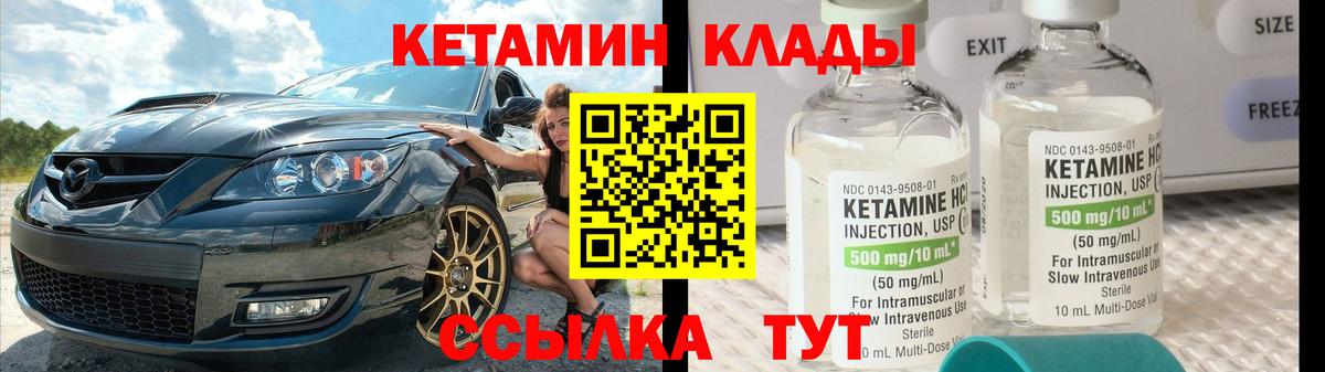 Гудермес  КЕТАМИН VHQ  КЕТАМИН ketamine  МЕГА сайт  Вход с VPN 