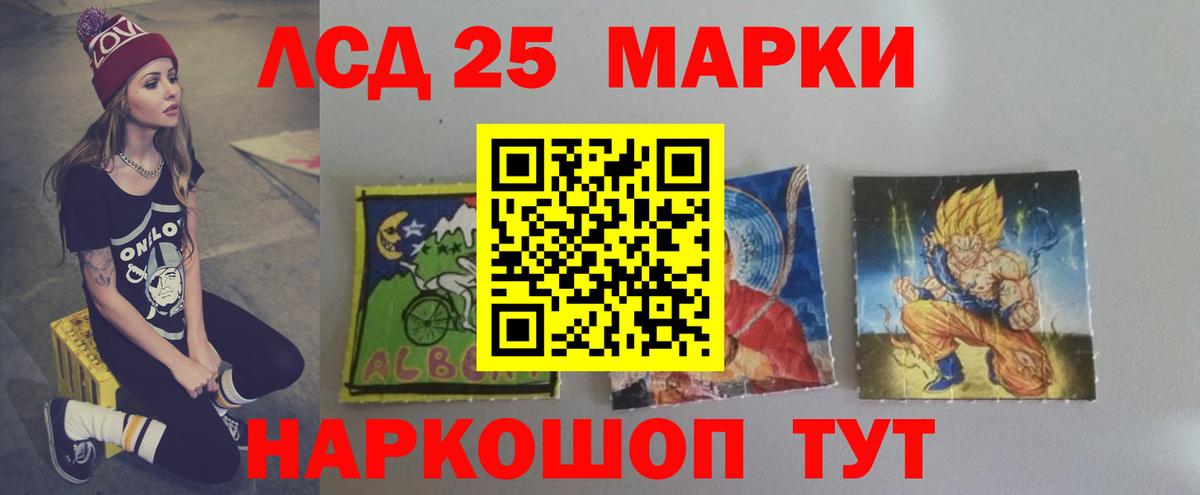 Лсд 25 экстази кислота  ЛСД экстази ecstasy  Гудермес  Вход с VPN 