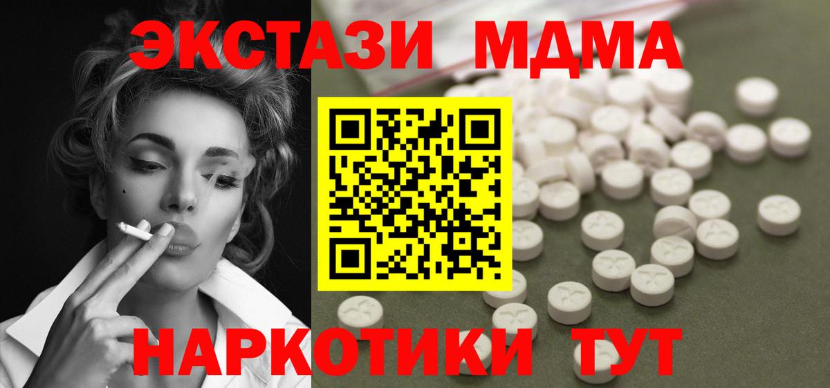 МДМА VHQ  MDMA молли  Гудермес  МДМА  Вход с VPN 