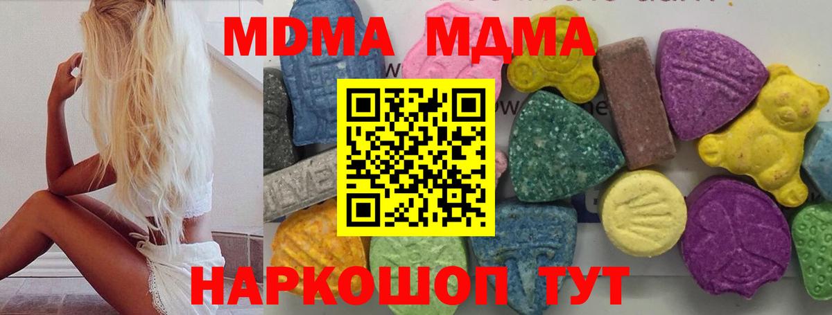МДМА Molly Гудермес