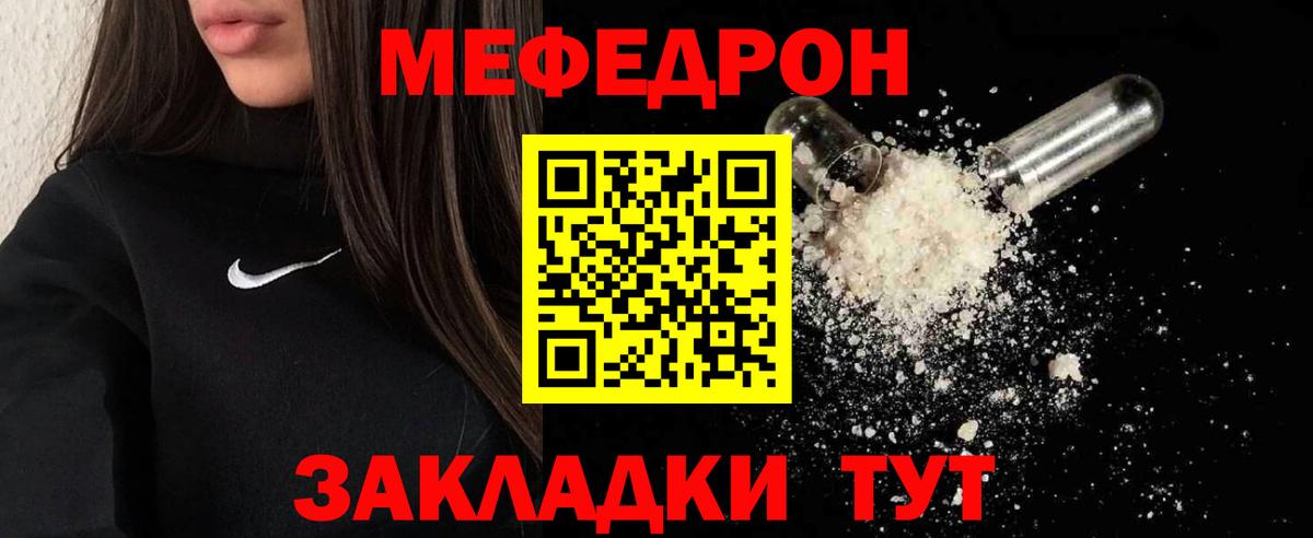 Мефедрон  Гудермес