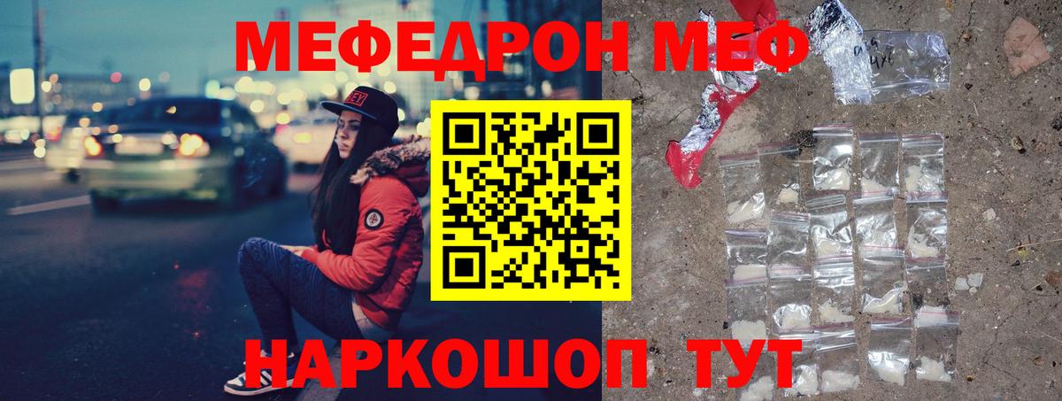 Гудермес  МЯУ-МЯУ  Меф 4 MMC  Вход с VPN  Мефедрон мука  МЕФ 