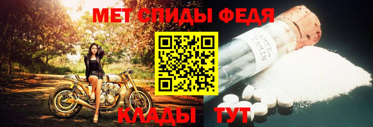 Первитин кристалл Гудермес