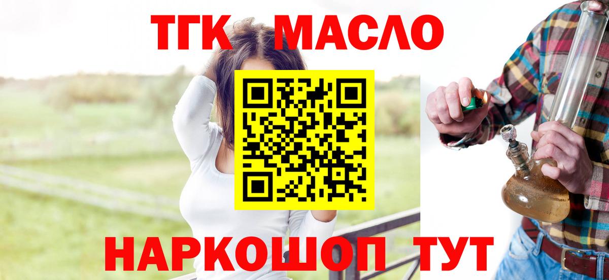 Дистиллят ТГК концентрат Гудермес